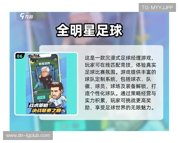 全面解析另类足球小将下载方式与游戏特色深度指南体验全玩玩法推荐