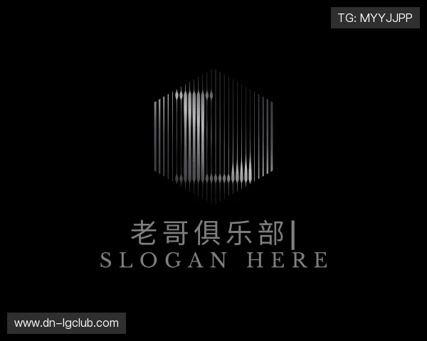 了解老哥俱乐部